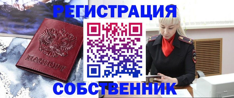 временная регистрация госуслуги в Партизанске