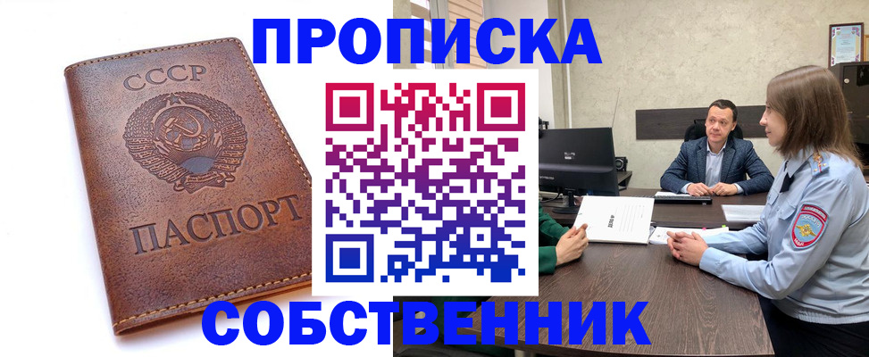 временная регистрация гарантия в Партизанске