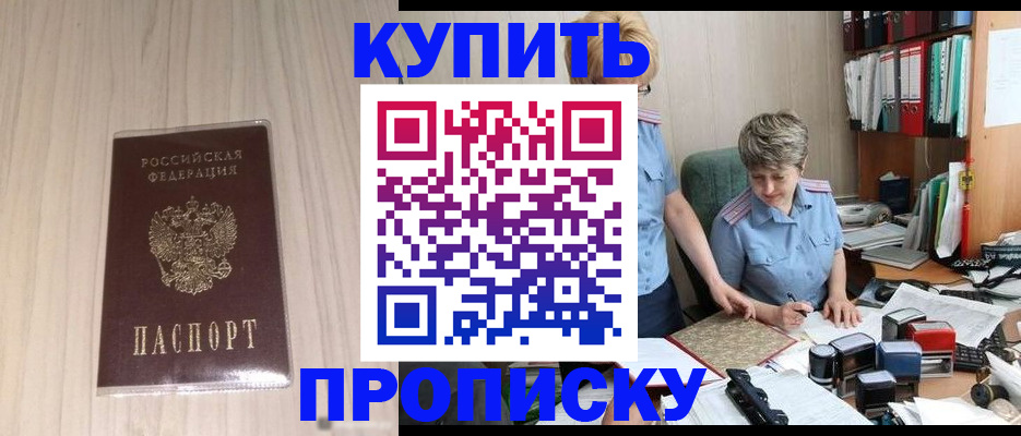 временная регистрация законно в Партизанске