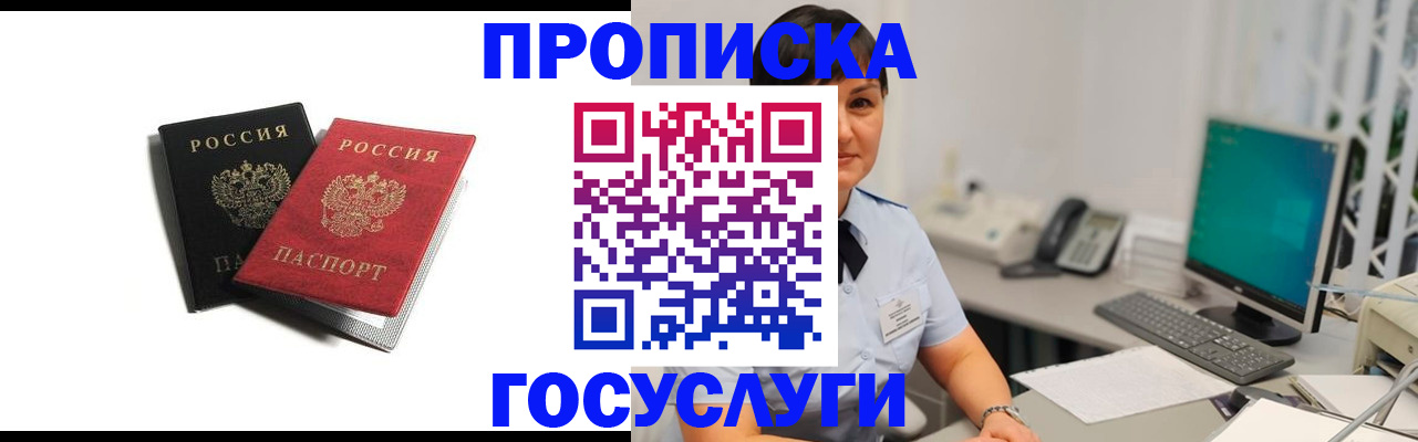 временная регистрация поиск в Партизанске