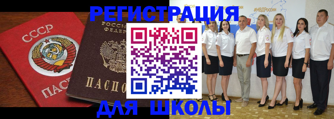 прописка для работы в Партизанске